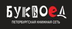 Скидка 30% на все книги издательства Литео - Быково